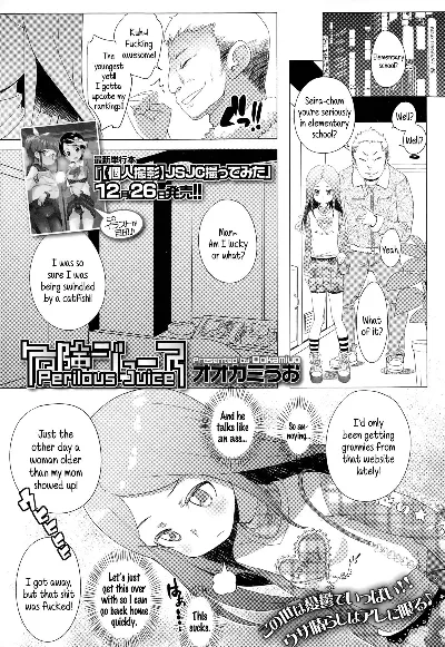Kiken Juice | Perilous Juice (Comic LO 2015-02) {5 a.m.}