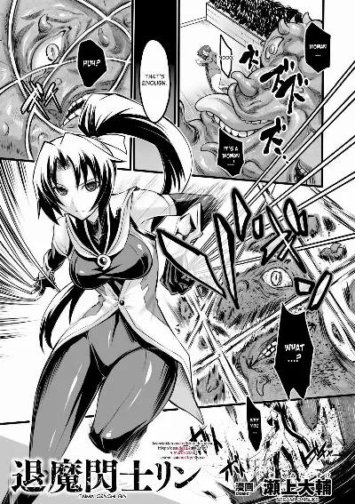 Taima Senshi Rin (2D Comic Magazine Kanzen Chakui no Mama Okasare Tsuzukeru Onna-tachi Vol. 1)