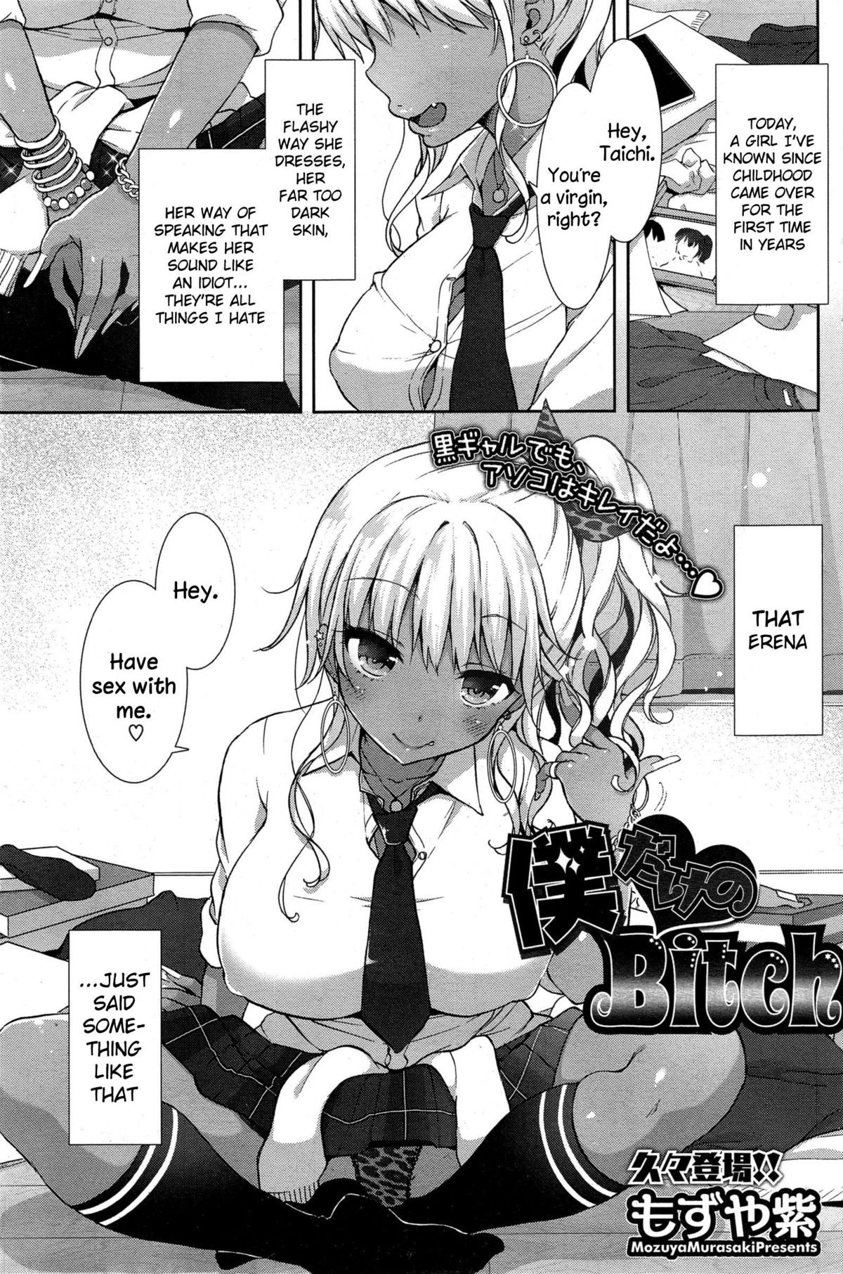 Boku Dake no Bitch (COMIC HOTMiLK 2015-03) {NecroManCr}