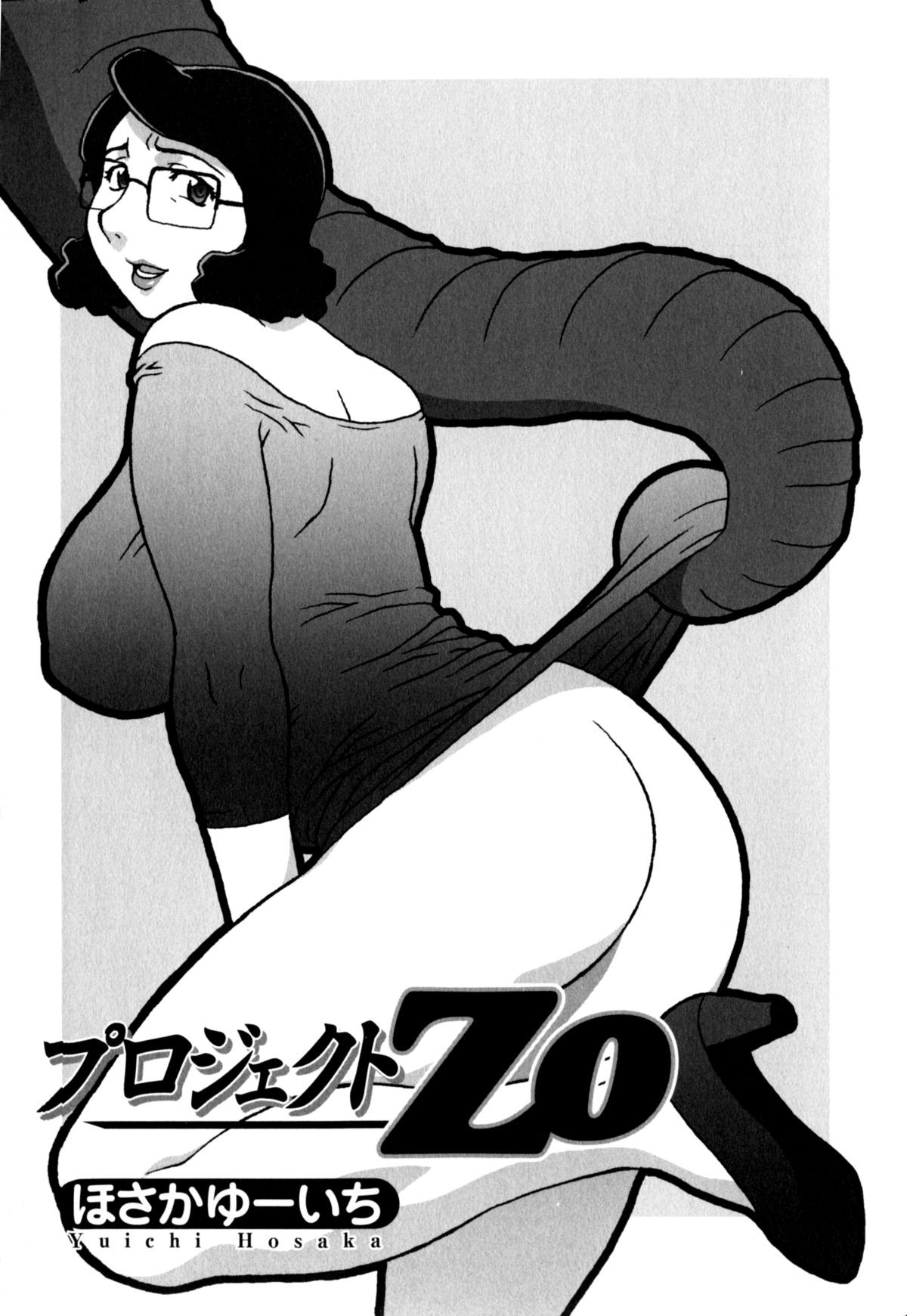Project Zo | Project Elephant (Kemono For Essential 4)