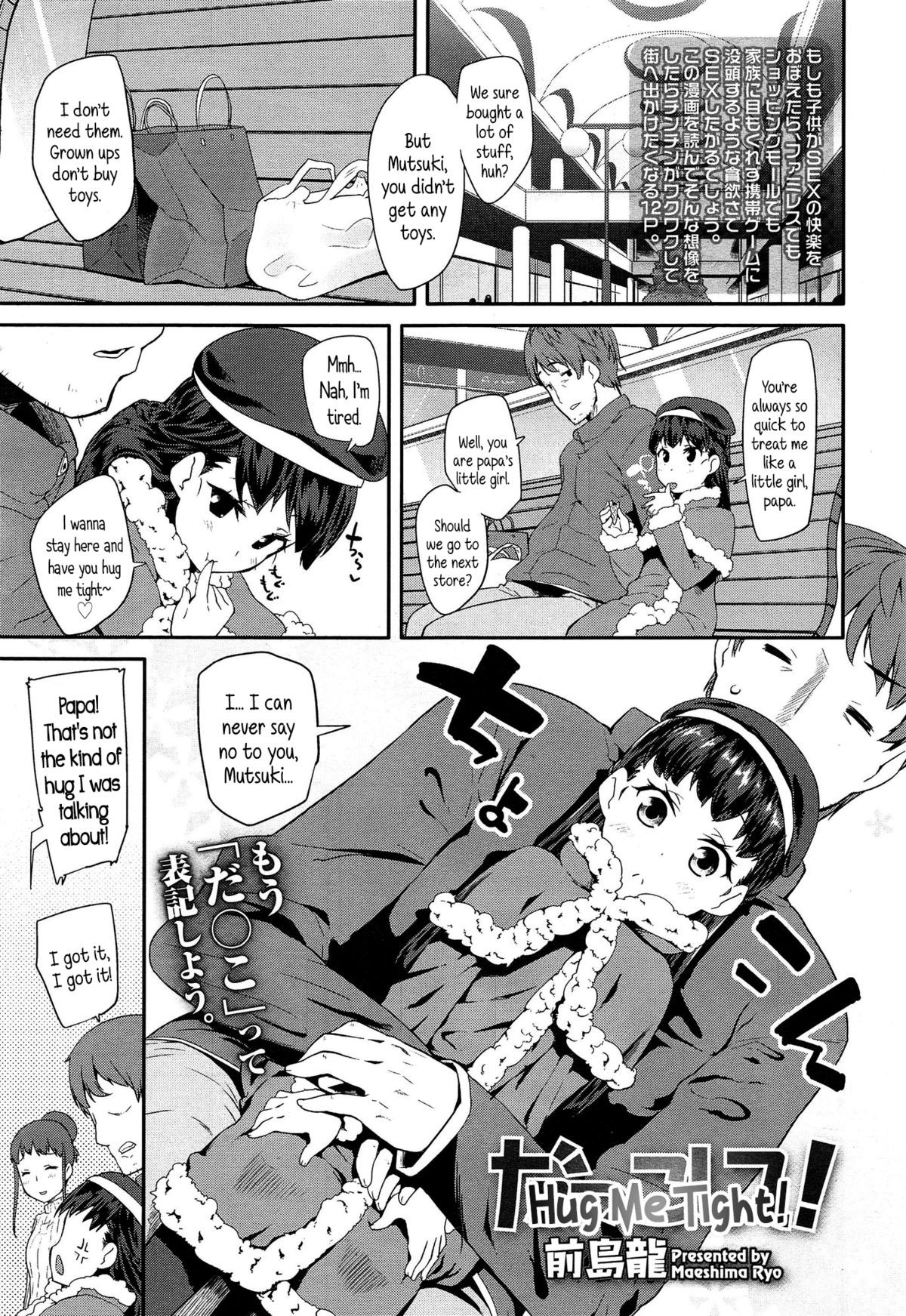 Dakko Shite! | Hug Me Tight! (Comic LO 2015-03) {5 a.m.}
