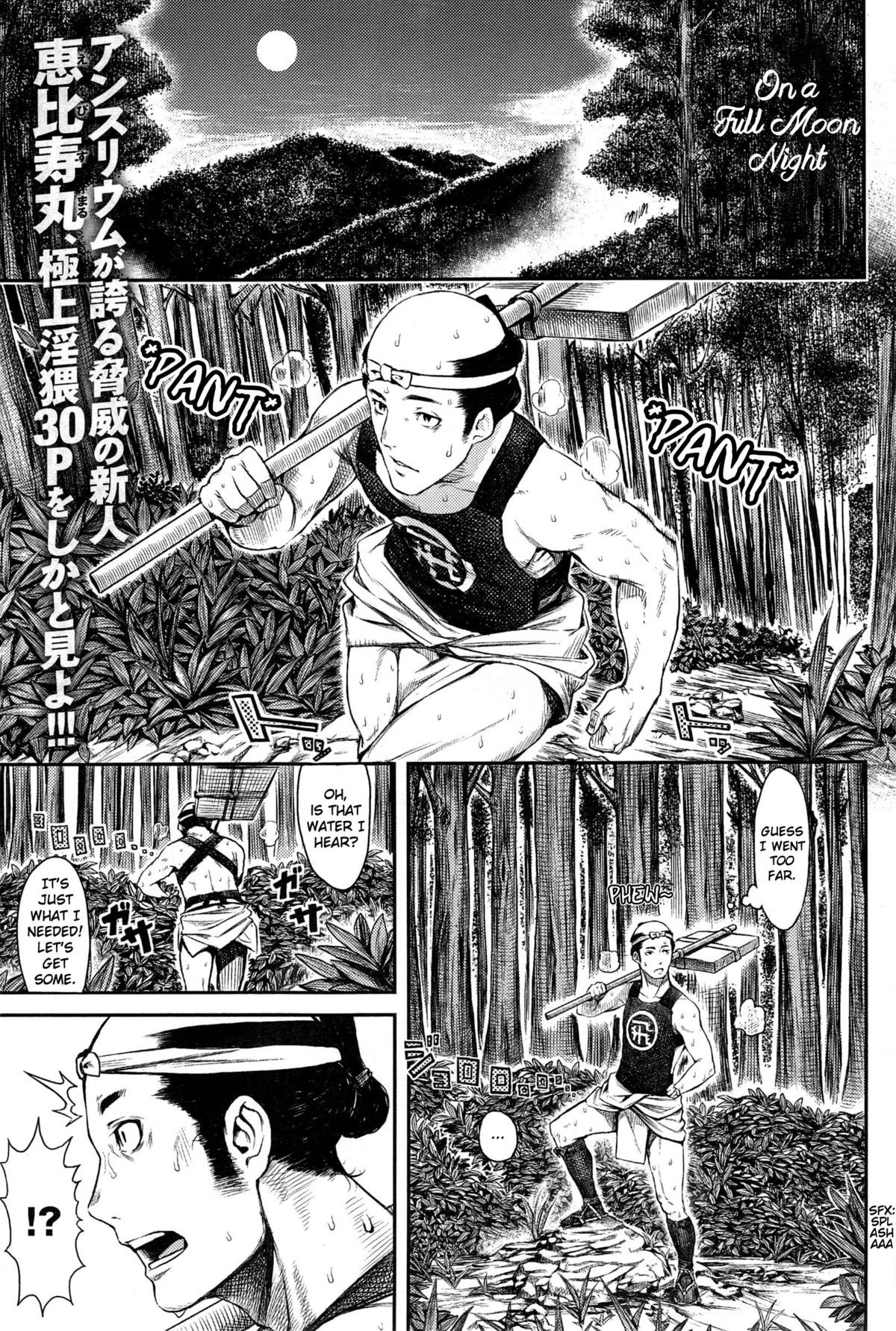 Mangetsu no Yoru ni | On a Full Moon Night (COMIC Anthurium 023 2015-03)