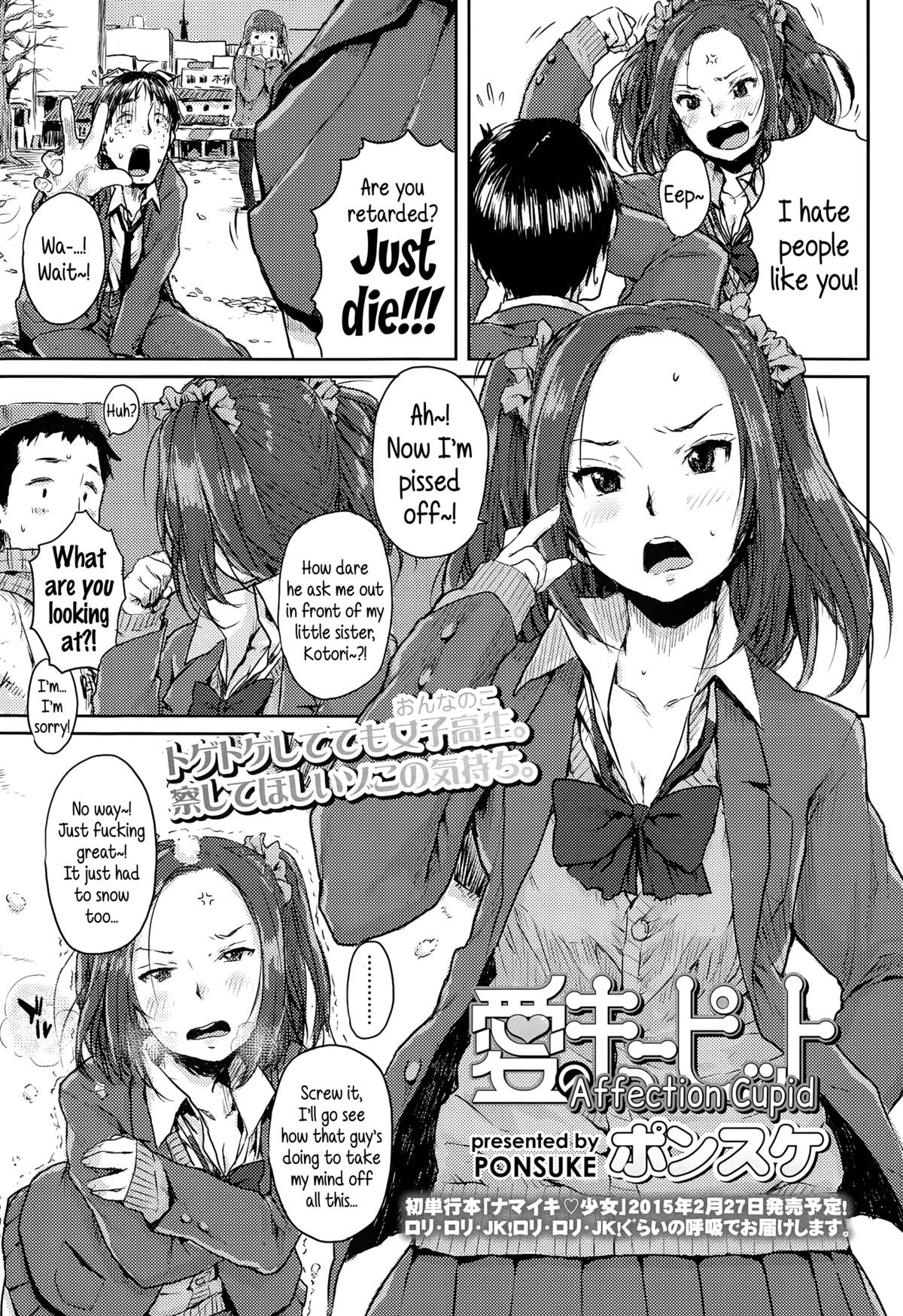 Ai no Cupid | Affection Cupid (Comic KOH Vol.3) {5 a.m.}