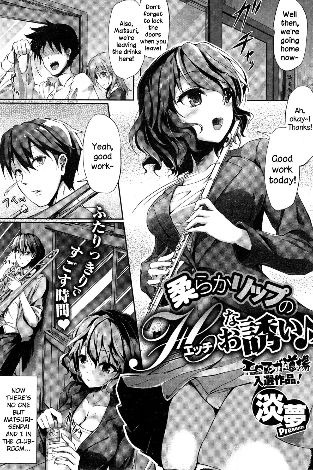 Yawaraka Lip no H na Osasoi (COMIC HOTMiLK 2015-02) {NecroManCr}