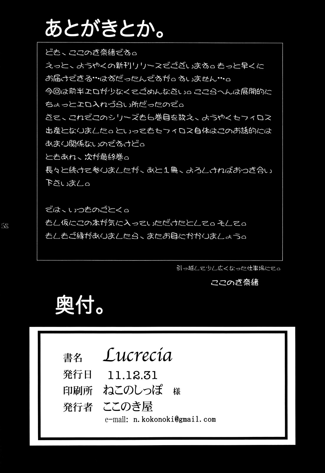 Page 58