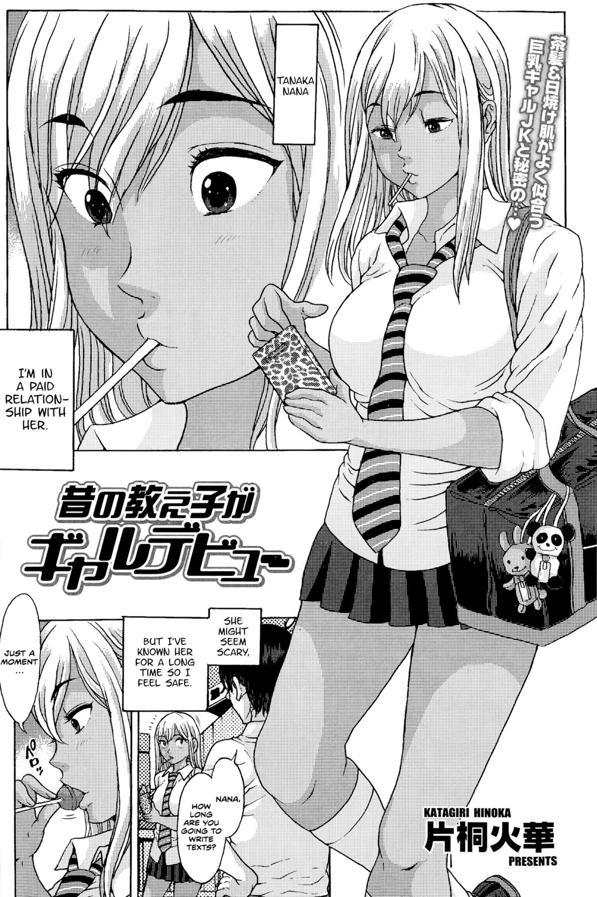 Mukashi no Oshiego ga Gyaru Debut (COMIC SIGMA 2014-11)