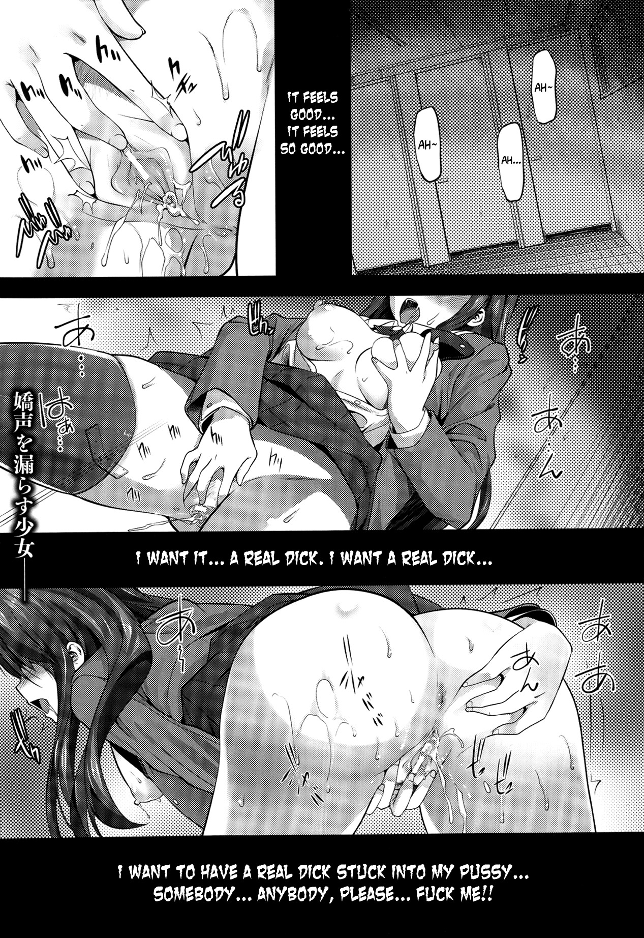School Gossip Scream (Comic Unreal 2013-06 Vol. 43)