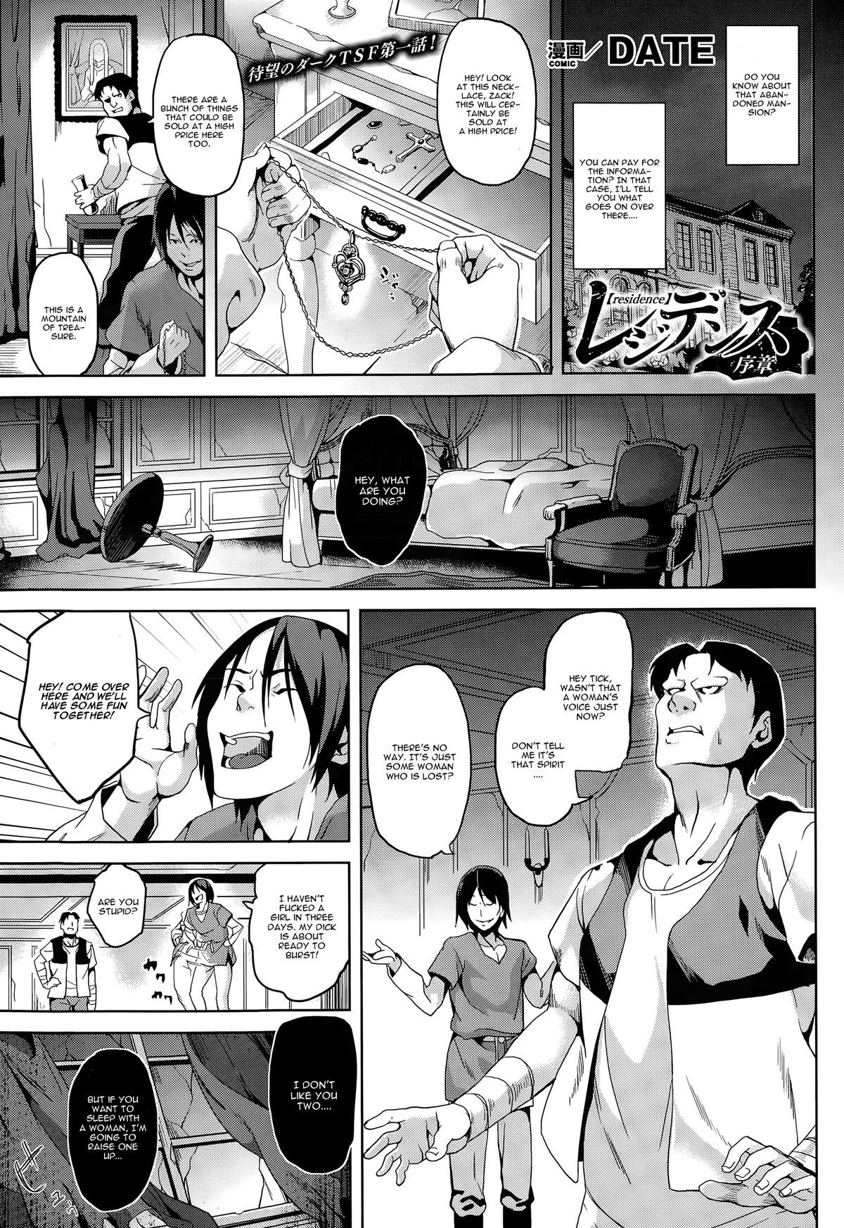 Residence Joshou | Residence Prologue (Comic Unreal 2015-02)