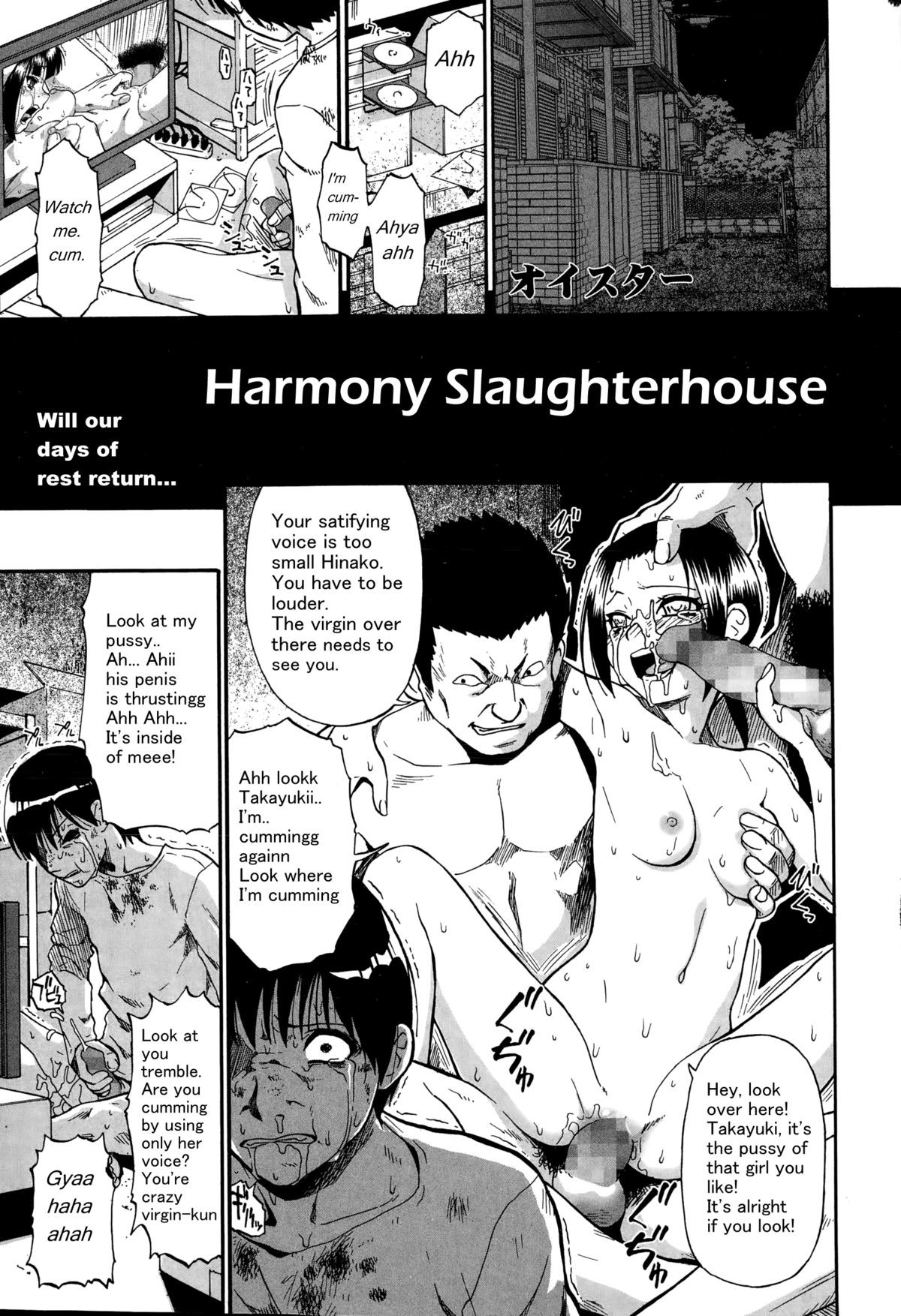 Tojou no Danran | Harmony Slaughterhouse (COMIC Mate Legend Vol. 1 2015-02)