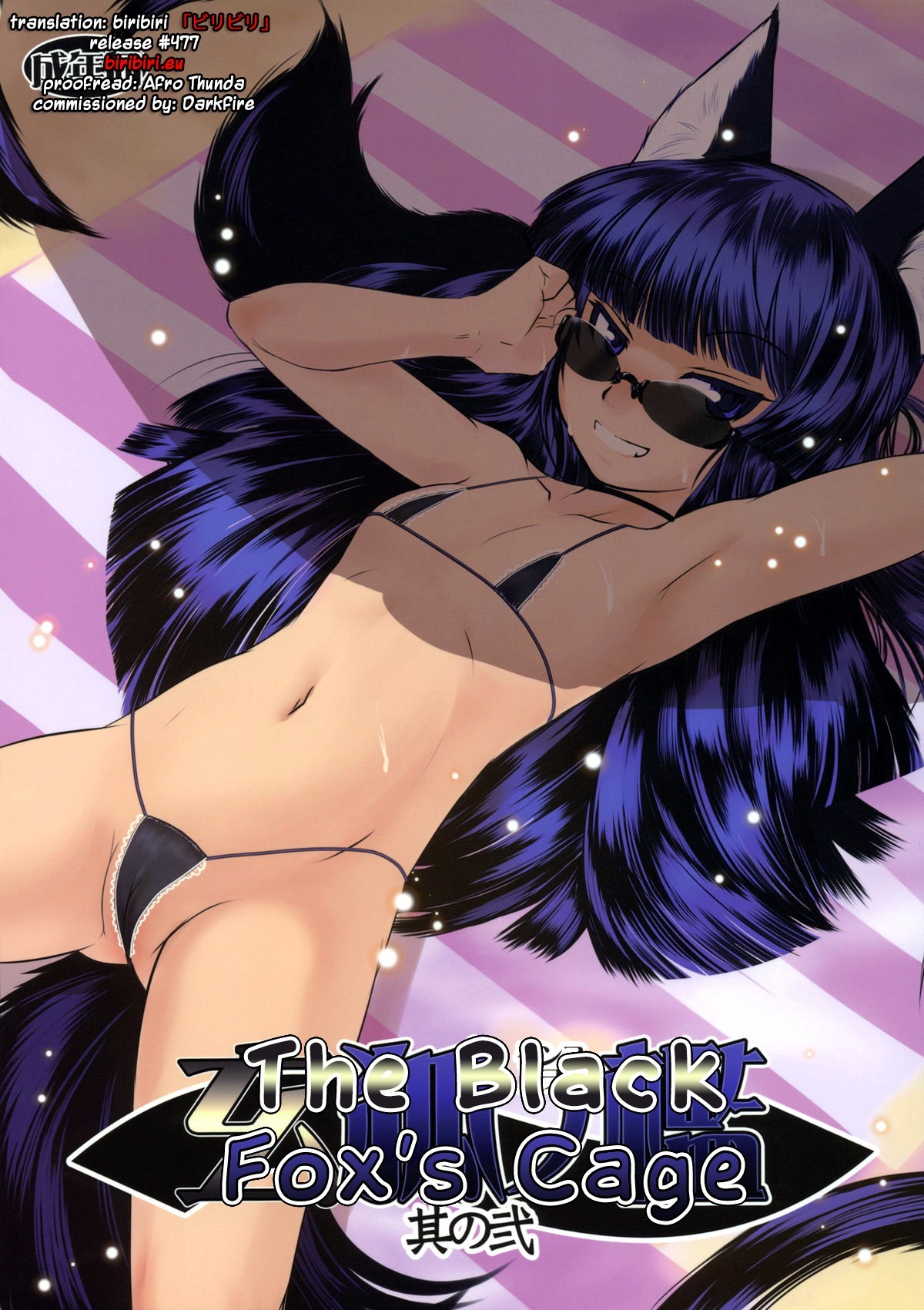 (C78) Genko no Ori Sono Ni