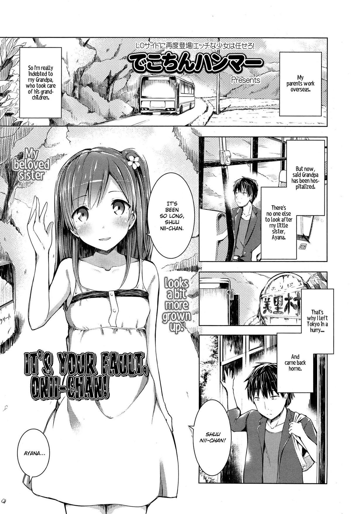Oniichan no Sei Dakara ne!! | It's Your Fault, Onii-chan! (COMIC LO 2015-02)
