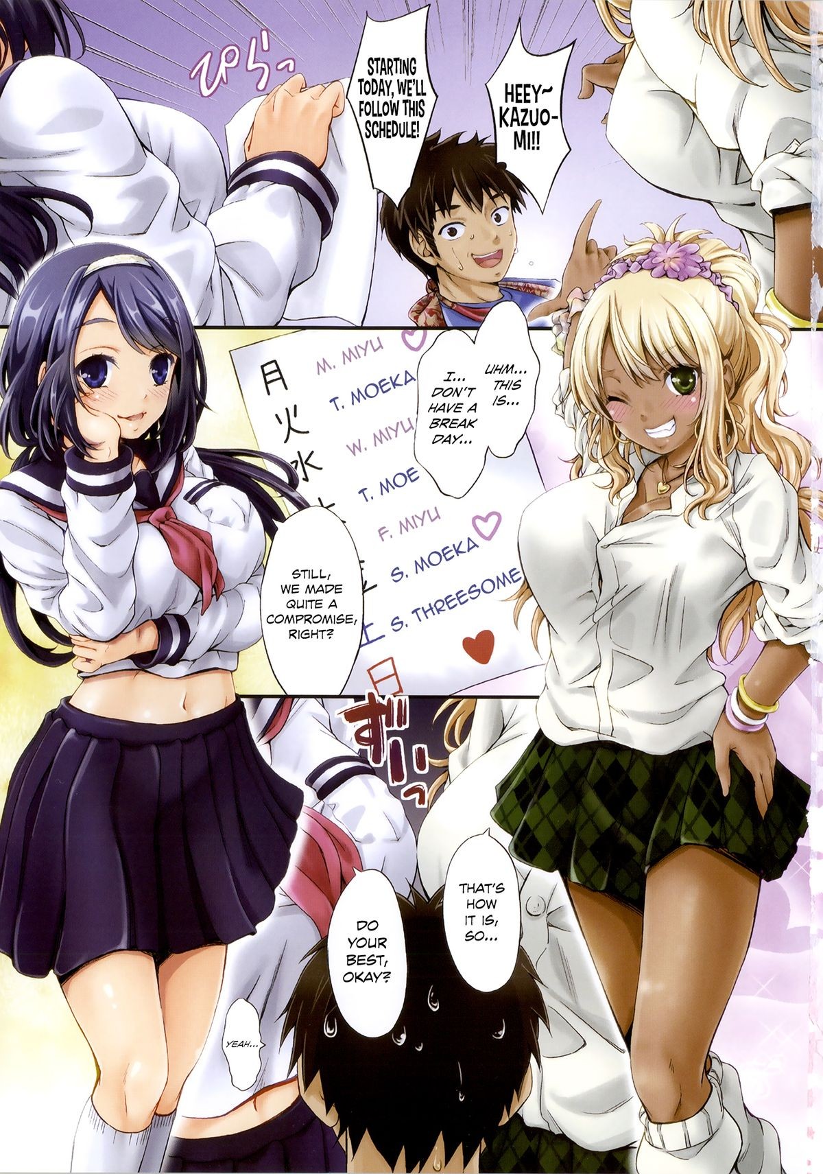 Watashi wa Kore de Kazoku to Nakayoku Narimashita. Zenpen (Love Juice Fountain)