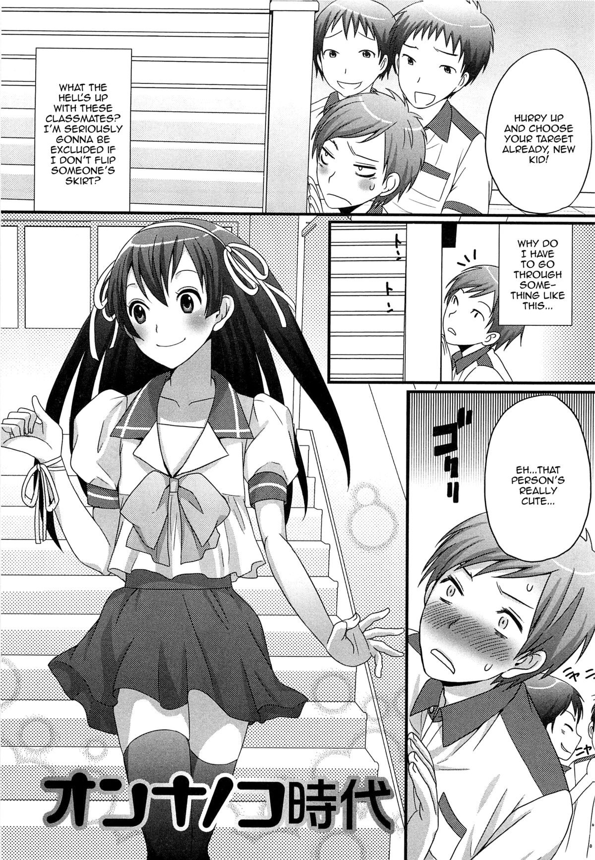 Onnanoko Jidai (Otokonoko Renaissance)