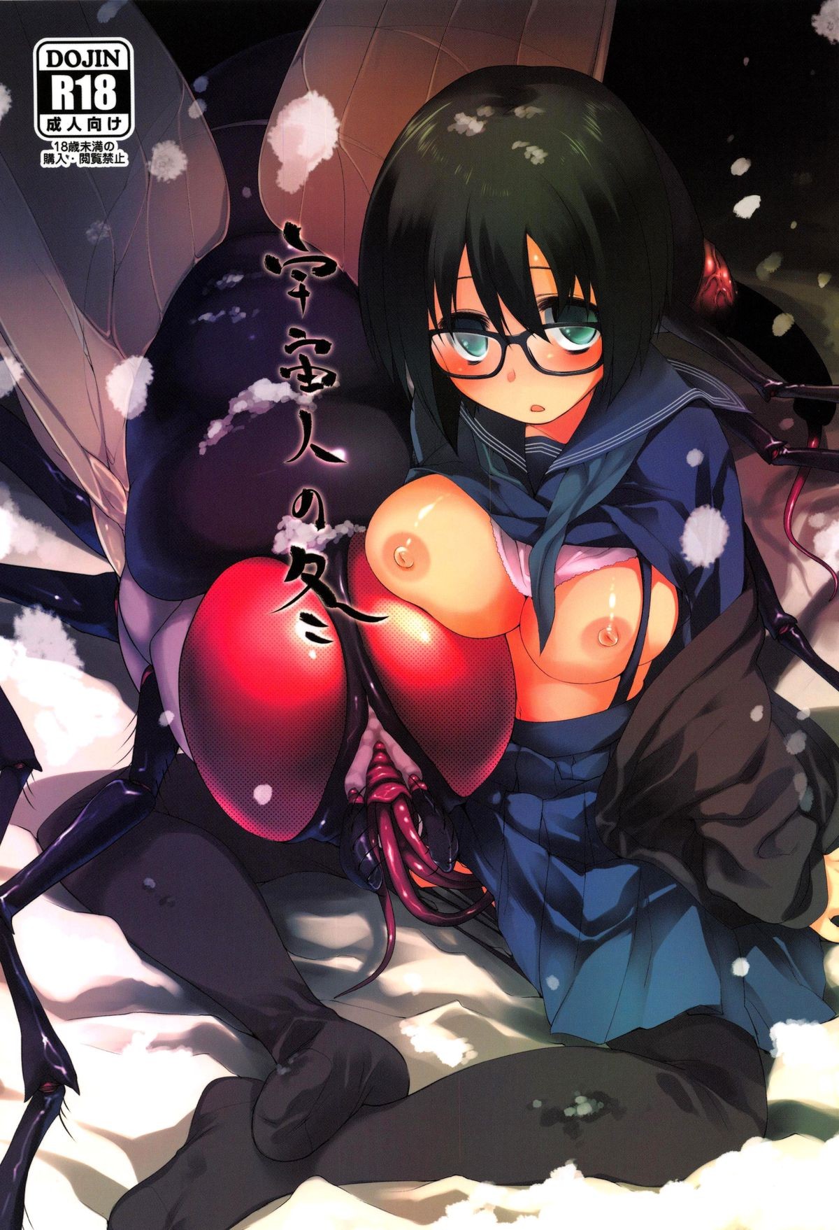 (C87) Uchuujin no Fuyu | Winter of Alien {Mant}