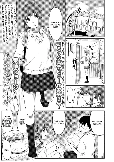 Atatakai Heya | A Warm Room (Comic Koh Vol. 2)