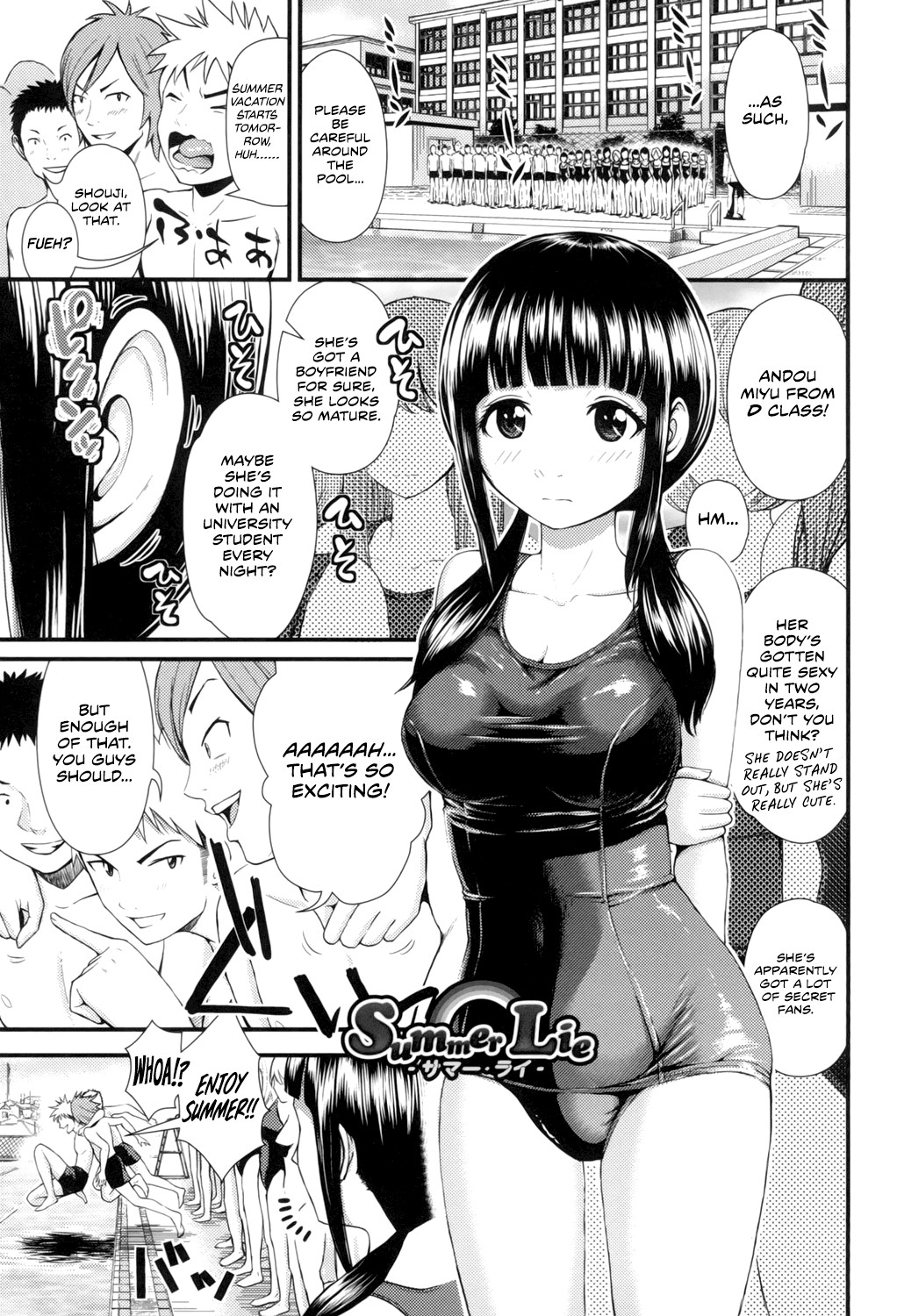 Summer Lie (Hoshigari Girlfriends - Wanting Girl Friends)