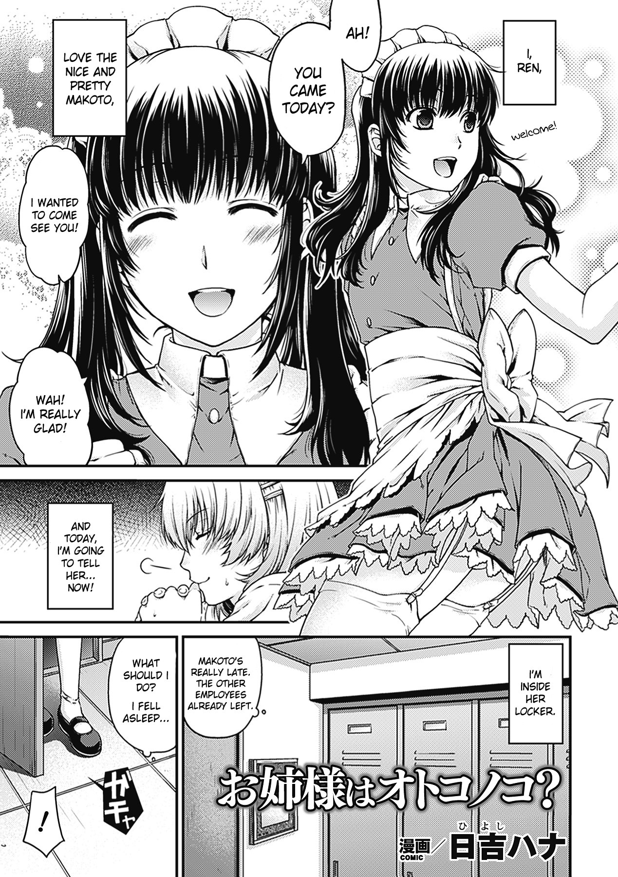 Onee-sama wa Otoko no ko? (Irekawari Hyoui Phantasm Vol. 1)