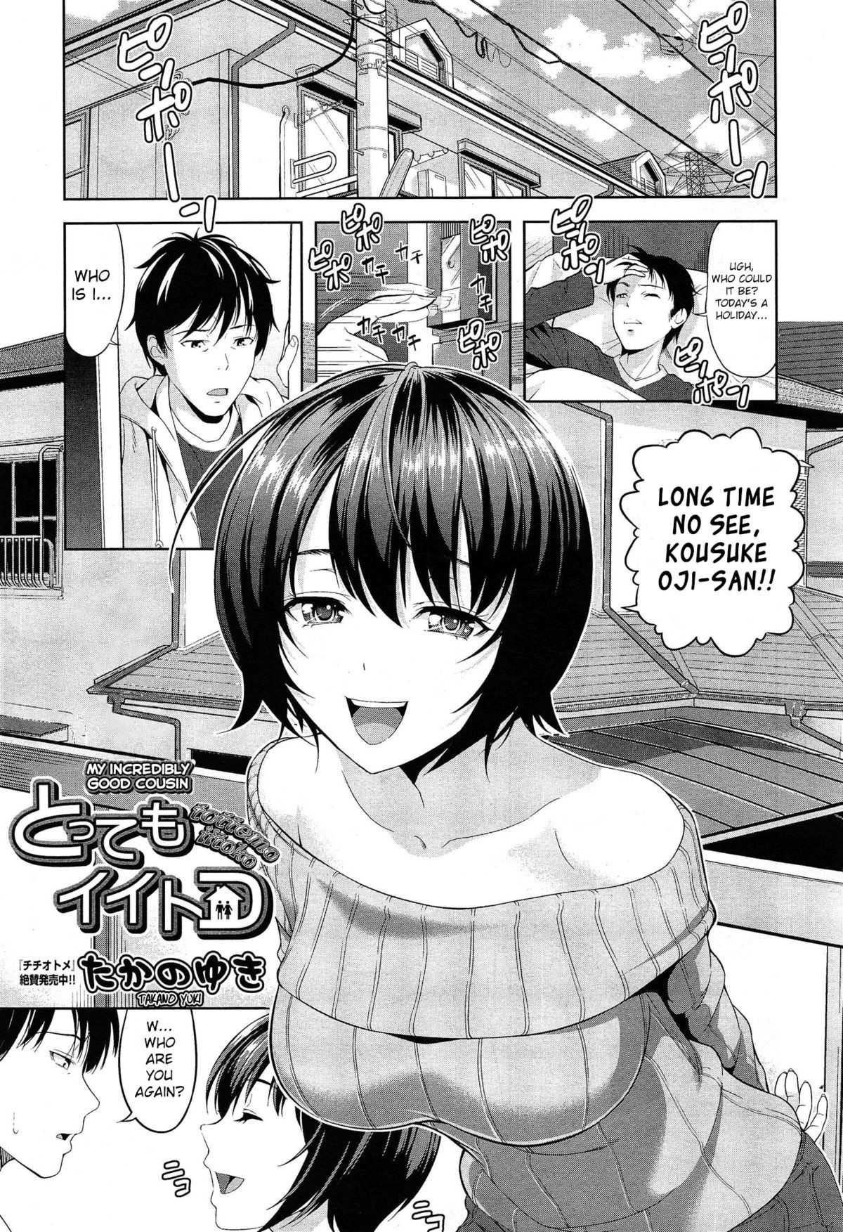 Tottemo Iitoko | My Incredibly Good Cousin (COMIC AUN 2015-02)