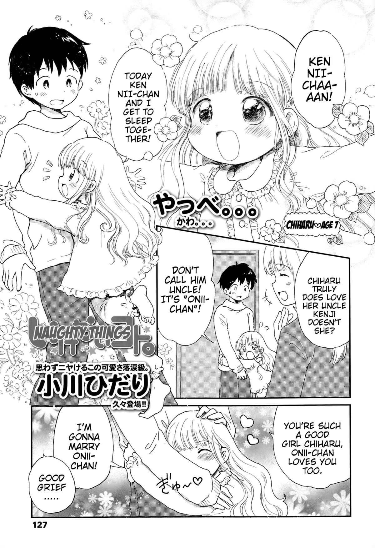 Ikenai Koto. | Naughty Things (COMIC LO 2015-02) {Mistvern}