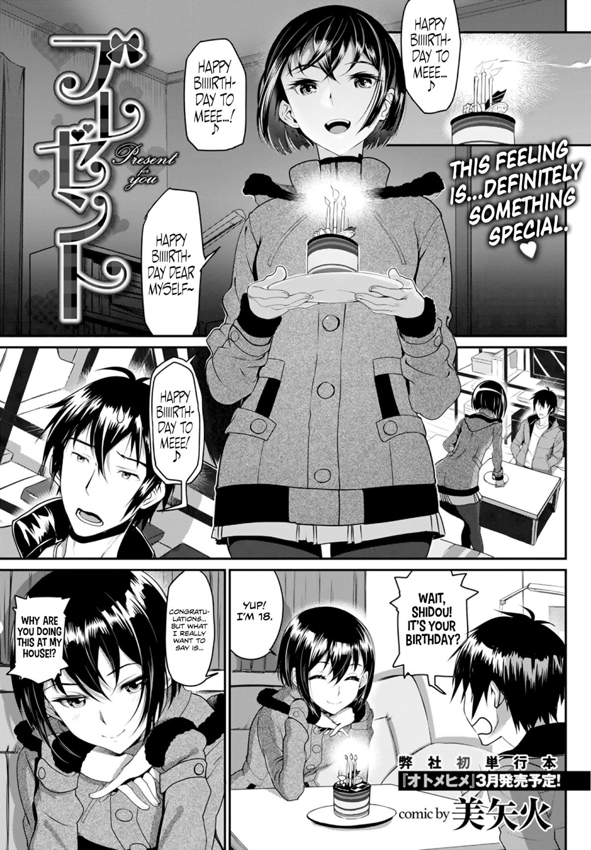Present - Present for you (COMIC BAVEL 2015-02)