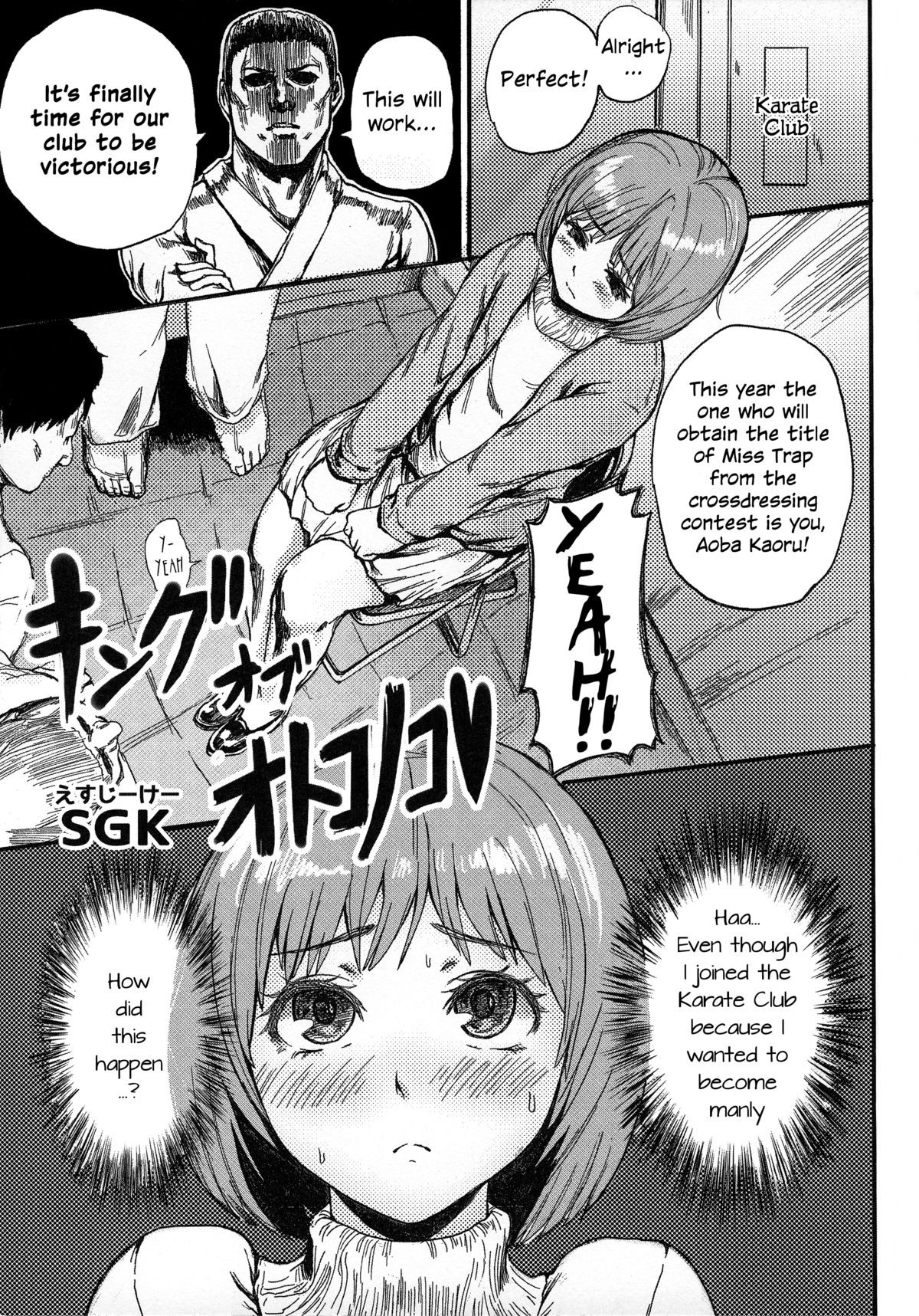 King of Otokonoko (Otokonoko Jidai Vol. 5)