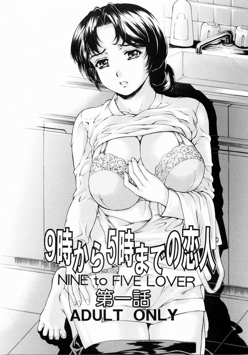 Nine to Five Lover 1 {(Nemui)doujin-moe}