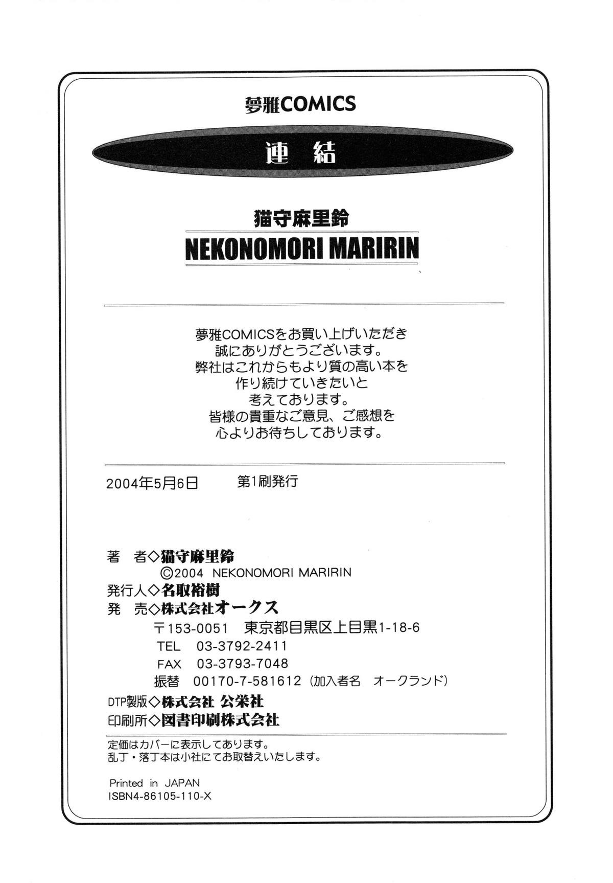 Page 181