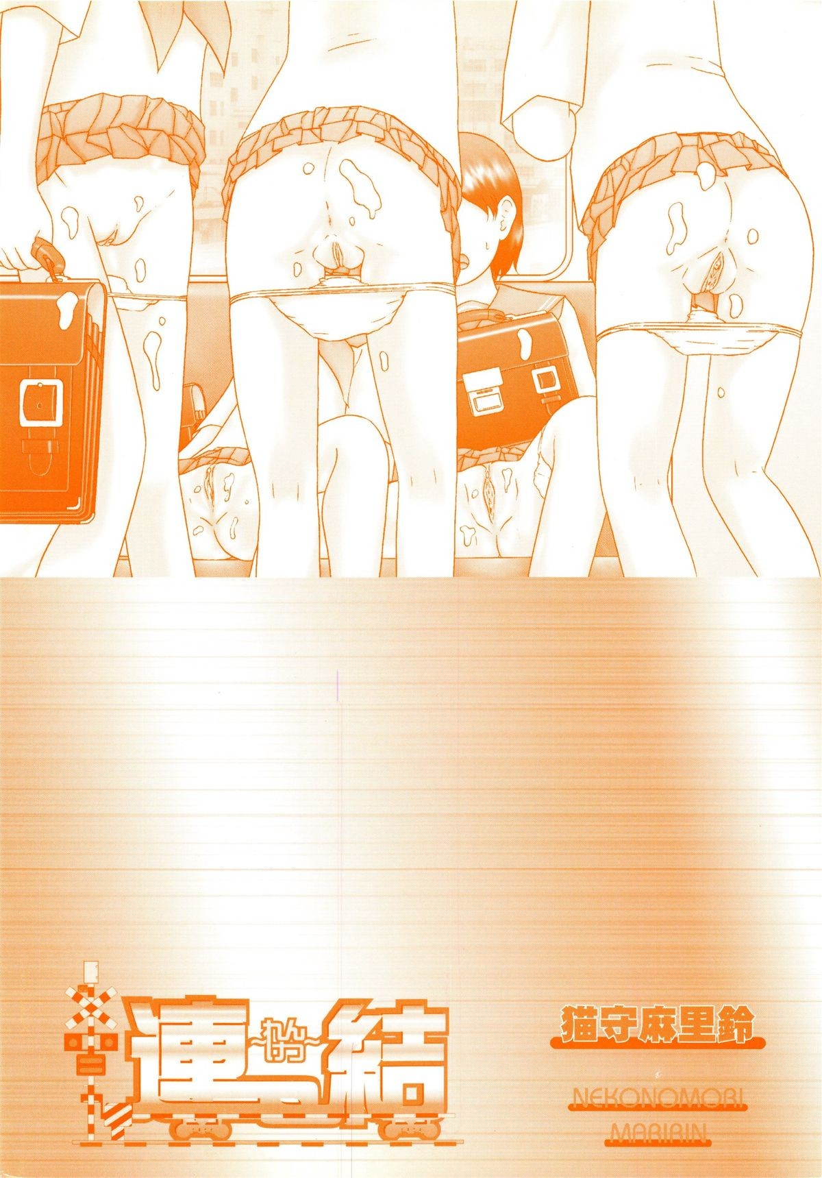 Page 183