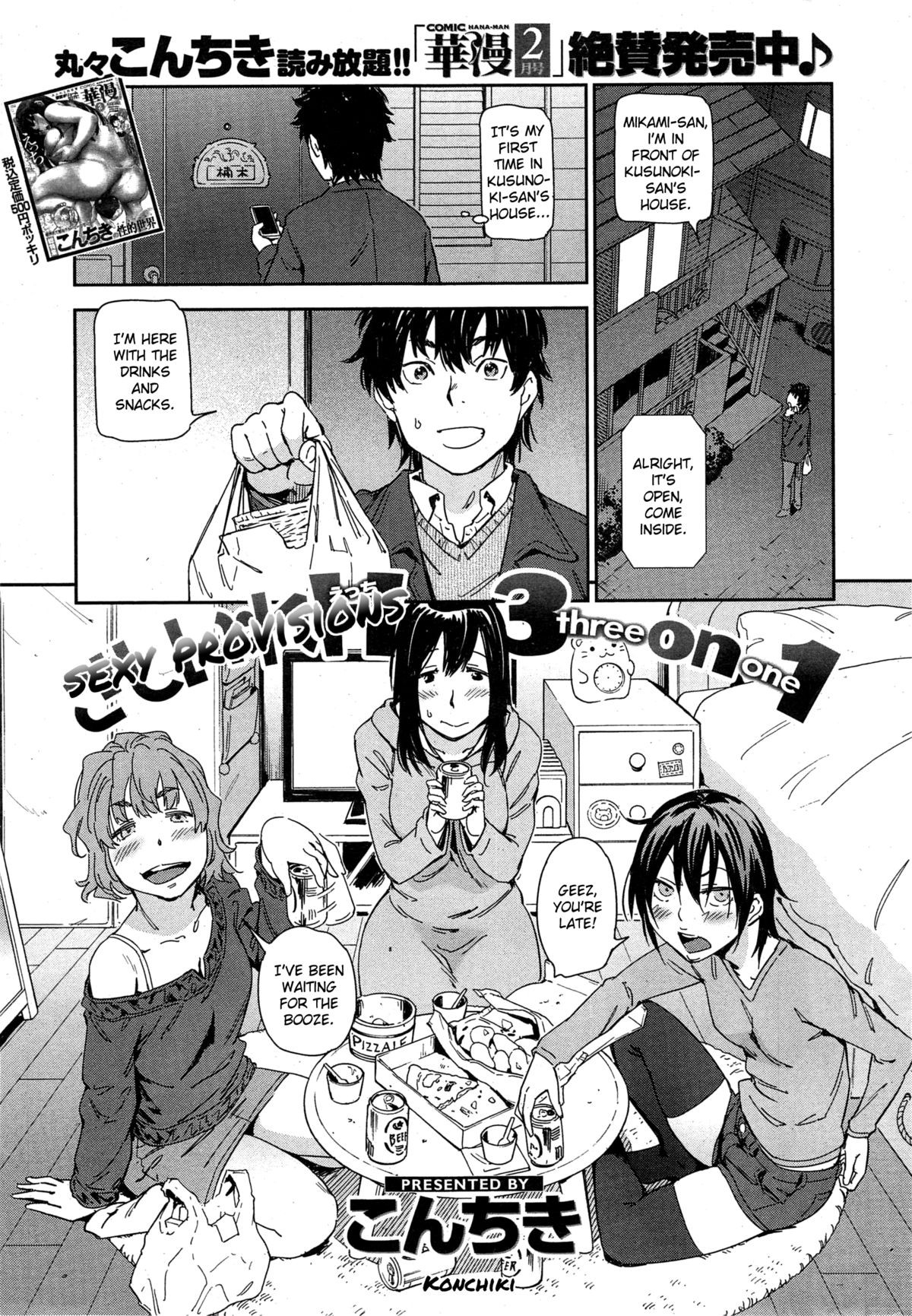 Sashiire H 3 on 1 | Sexy Provisions, 3 on 1 (COMIC Kairakuten 2015-02)