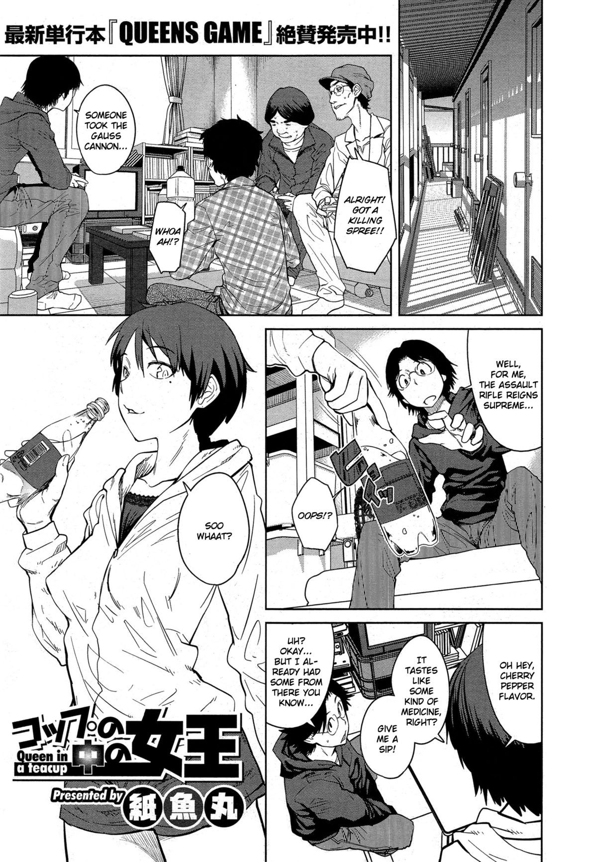 Cup no Naka no Joou | Queen in a Teacup (COMIC HOTMiLK 2014-06)