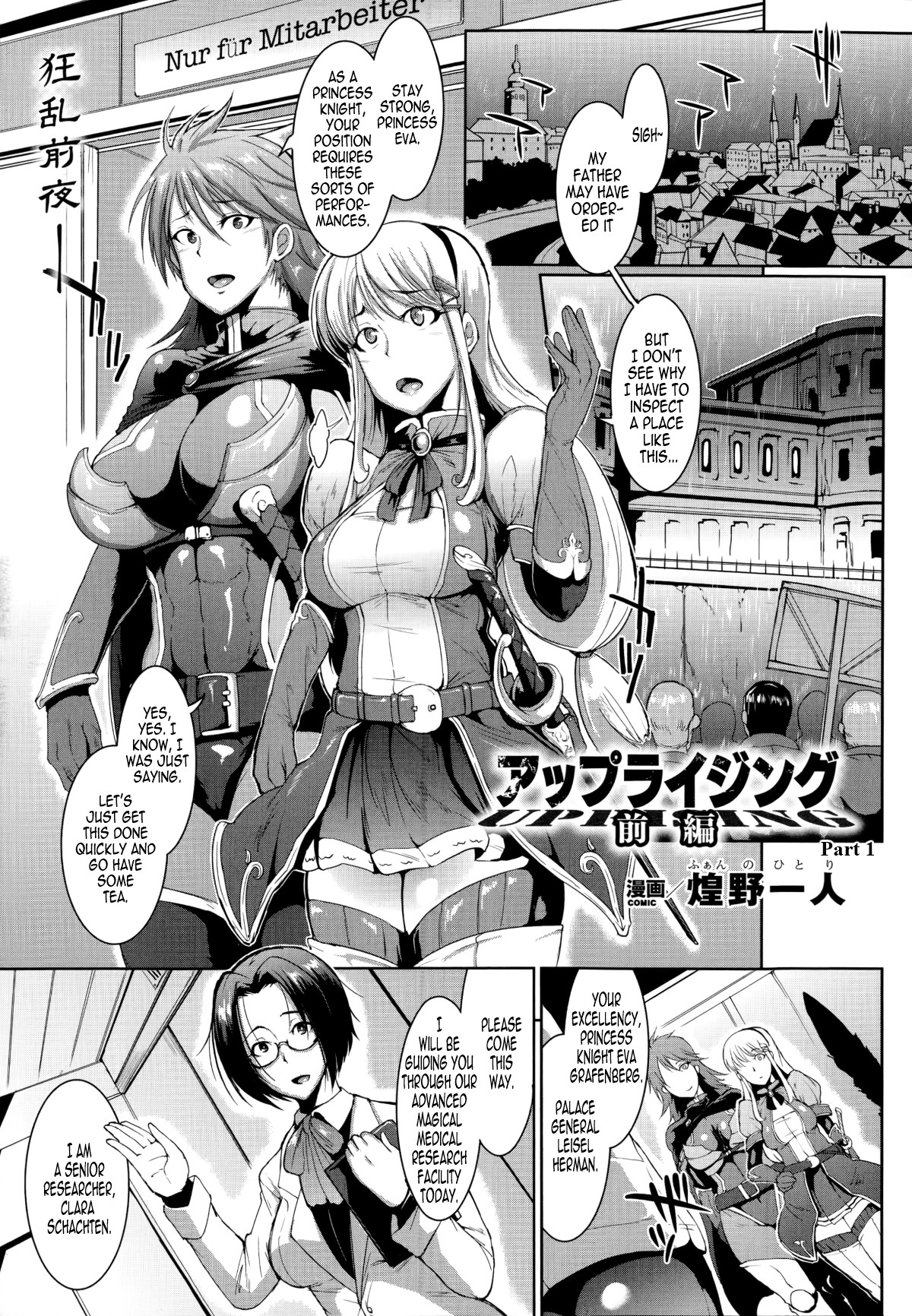 Uprising Zenpen (COMIC Unreal 2014-10 Vol. 51)