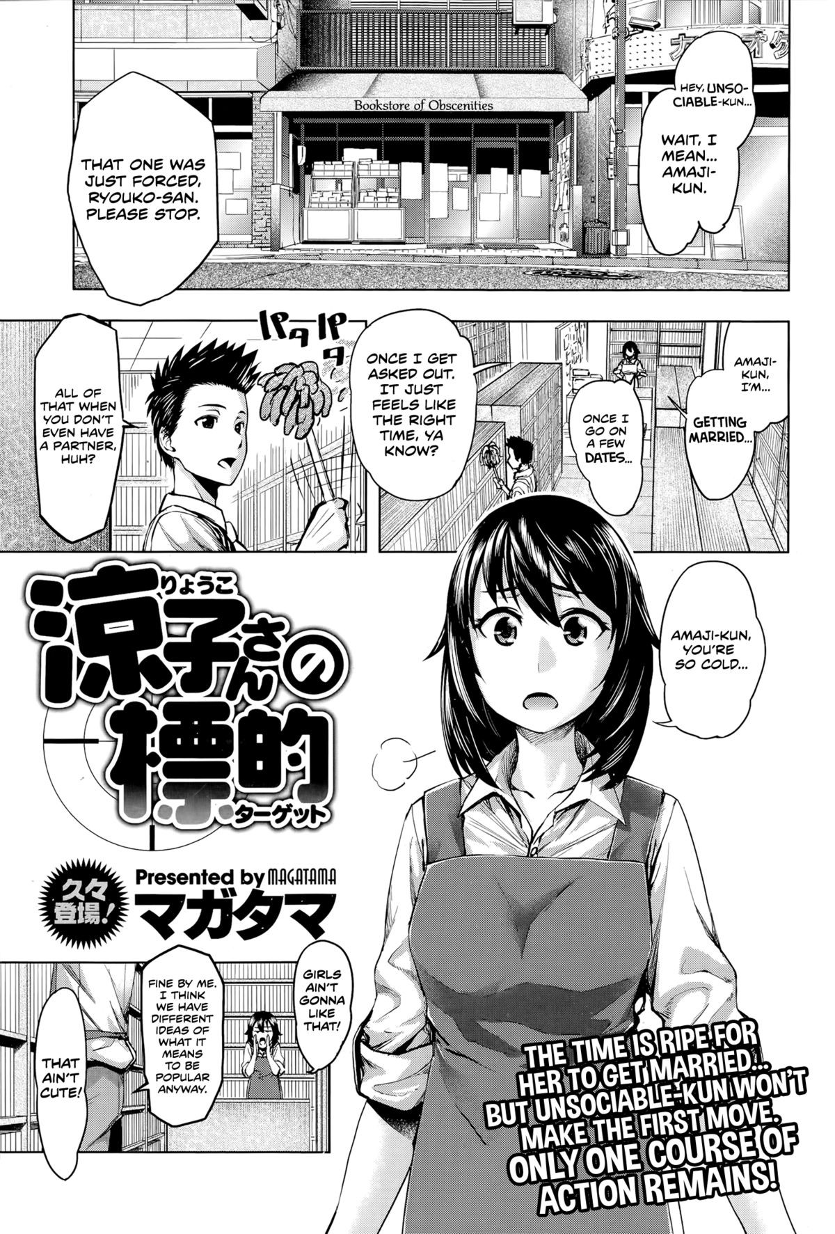 Ryouko-san no Target (COMIC HOTMiLK 2014-11)