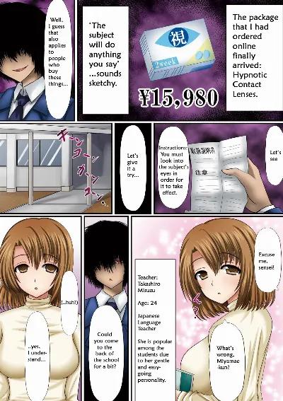 Saimin Contact | Hypnotic Contacts Ch. 1-2 {hypnohub.net}
