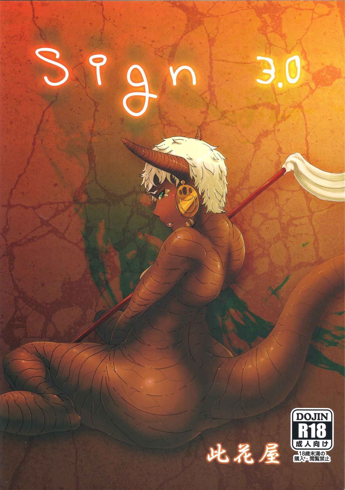 (C84) sign 3.0