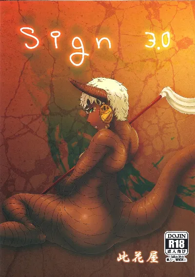 (C84) sign 3.0