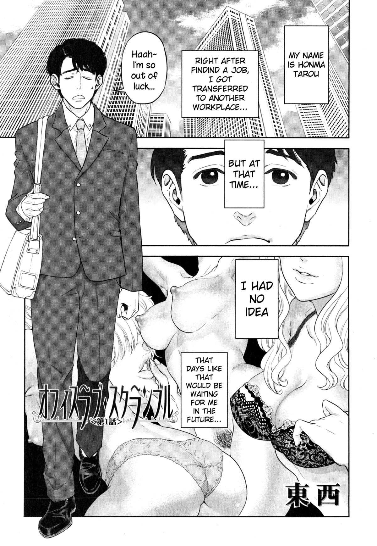 Office Love Scramble Ch. 1 (COMIC MILF 2015-04 Vol.23) {NecroManCr}