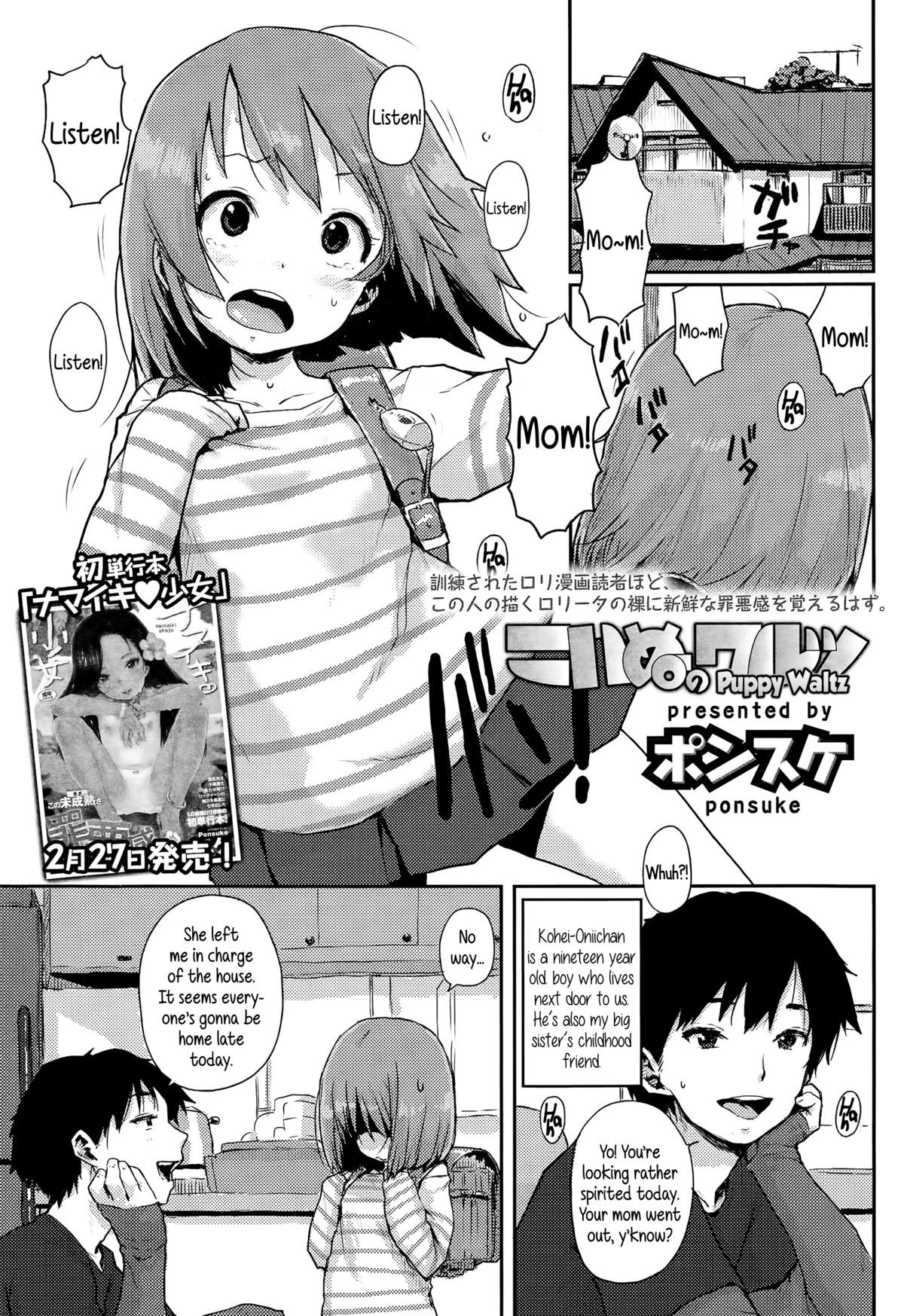 Koinu no Waltz | Puppy Waltz (COMIC LO 2015-04) {5 a.m.}