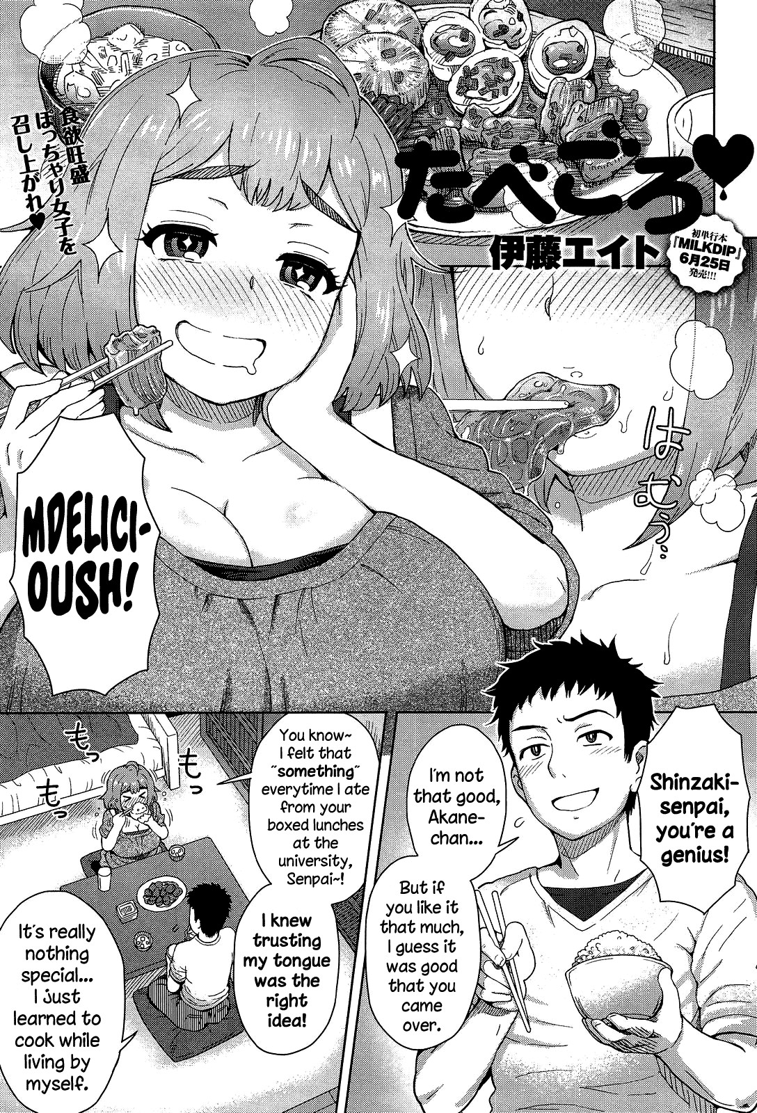Tabegoro (COMIC Anthurium 002 2013-06) {NecroManCr}