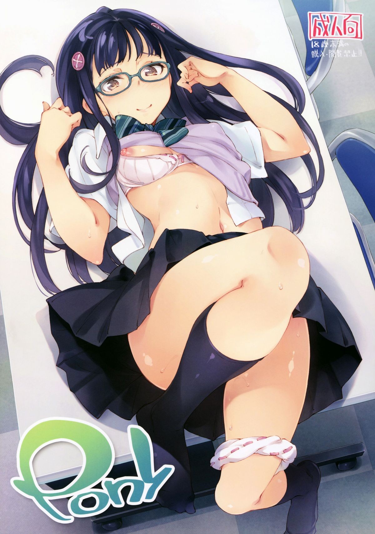 (C86) Pony (Danshi Koukousei de Urekko Light Novel Sakka o Shiteiru keredo, Toshishita no Classmate de Seiyuu no Onnanoko ni Kubi o Shimerareteiru)