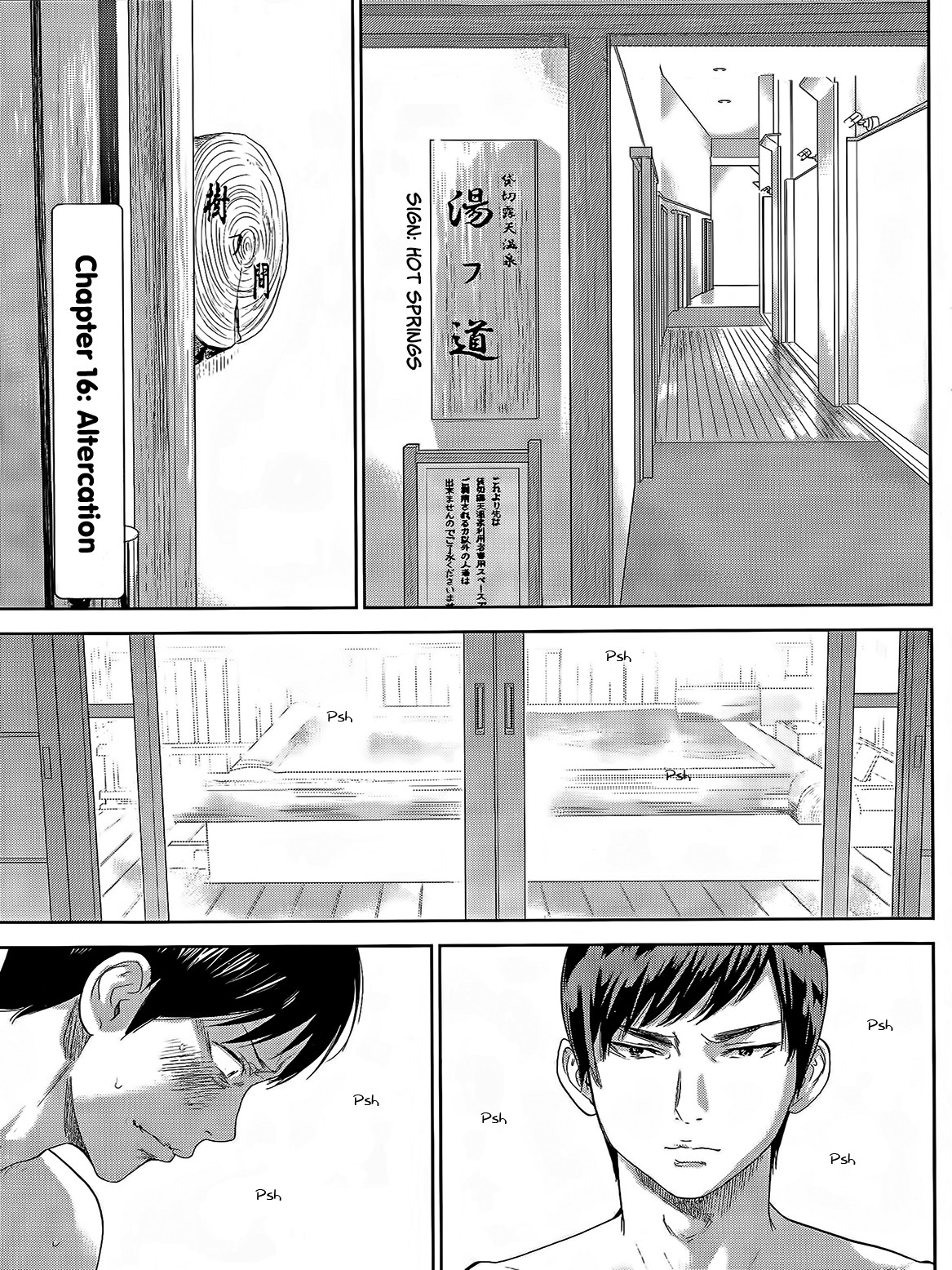 Netoraserare Ch. 16 (Namaiki! 2015-04)