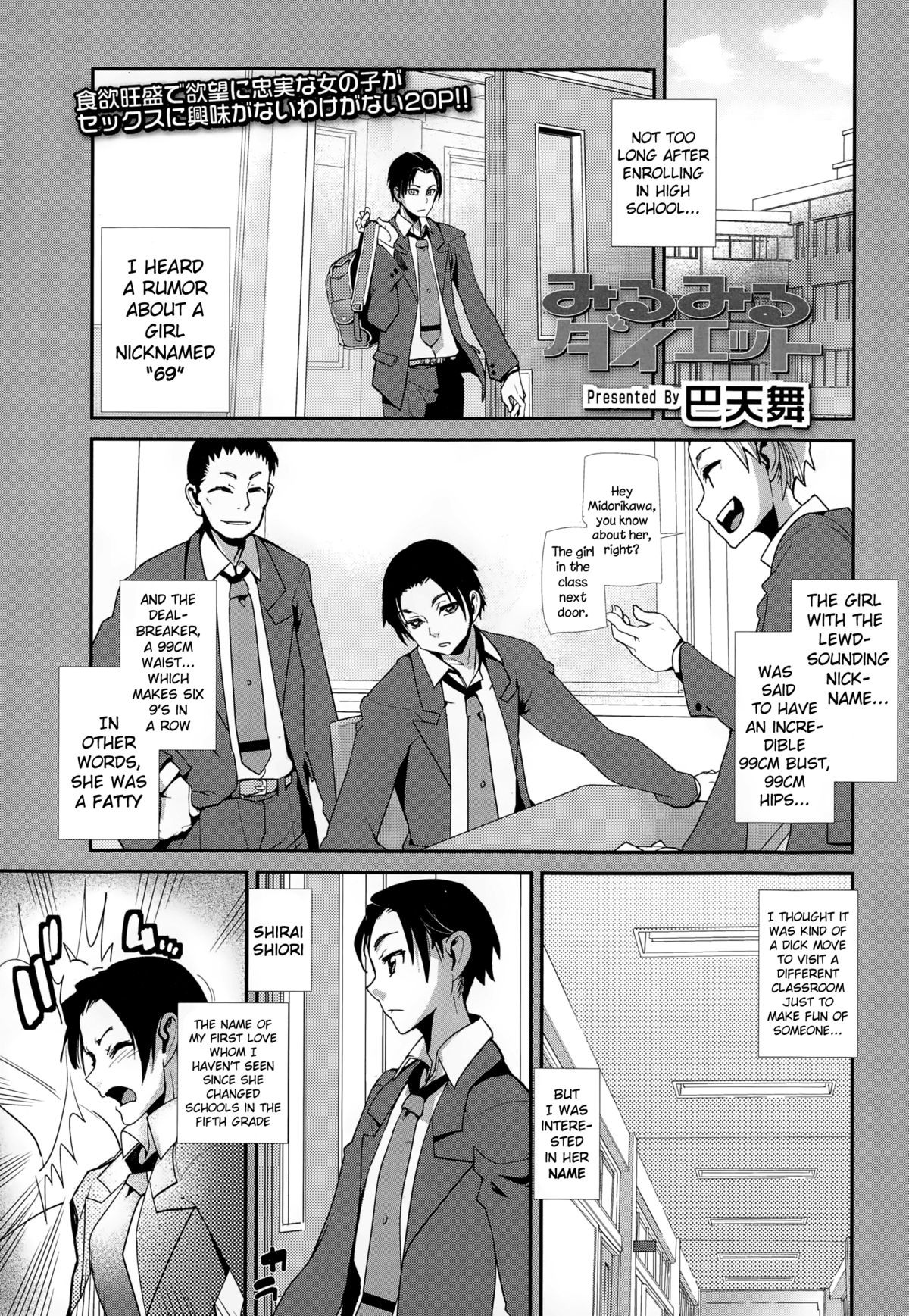 Mirumiru Diet (COMIC Tenma 2015-01) {NecroManCr}