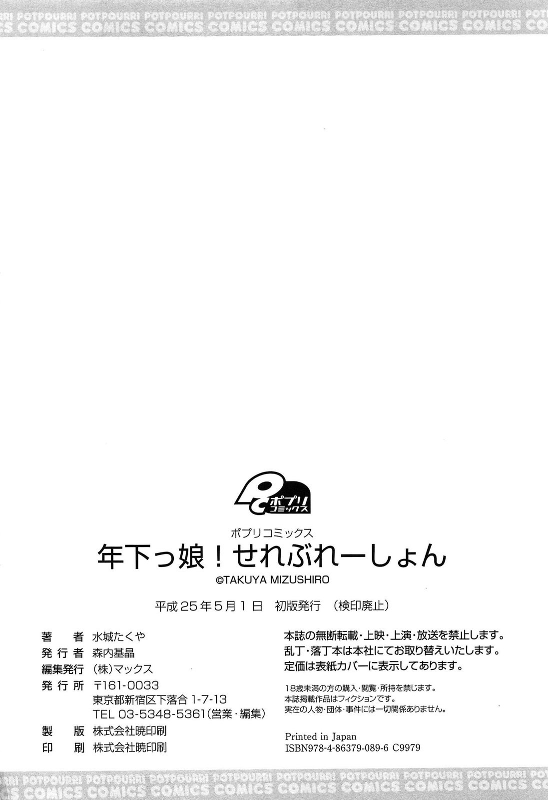 Page 199