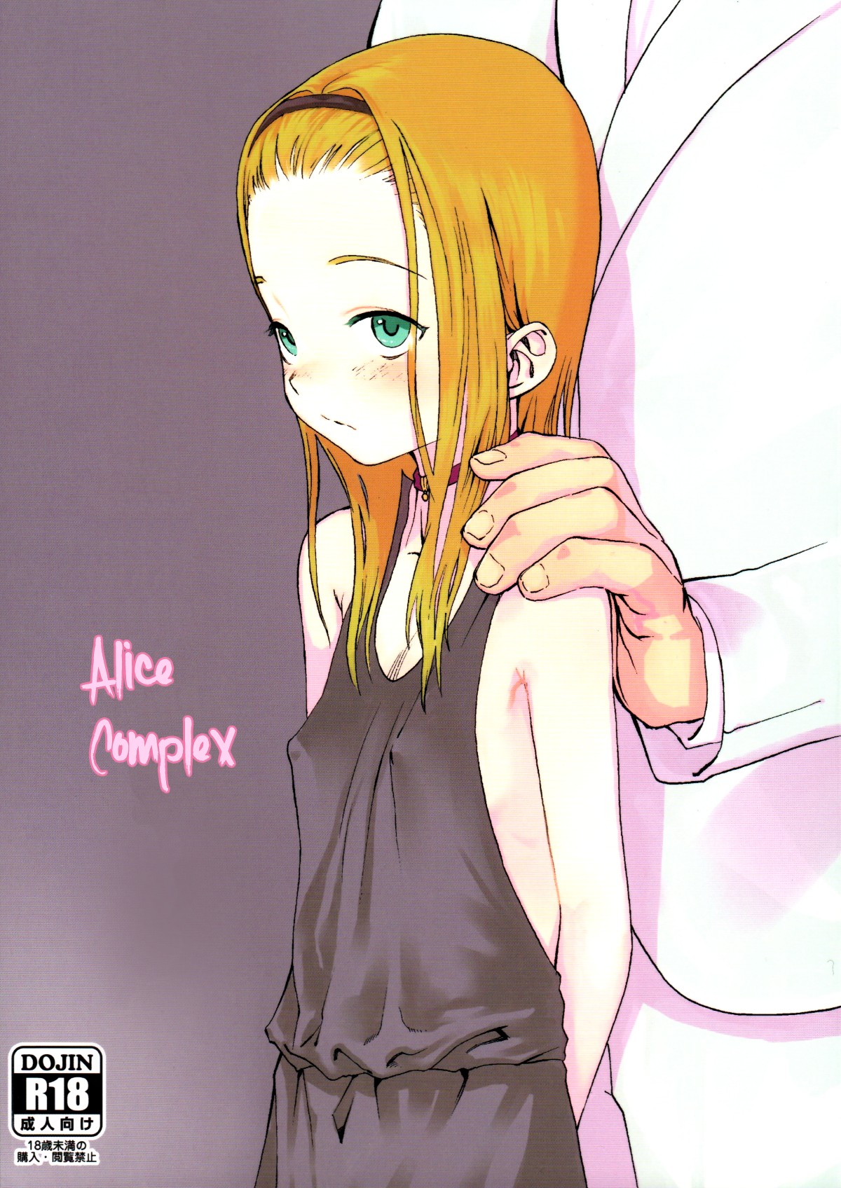 (COMITIA100) Alice Complex