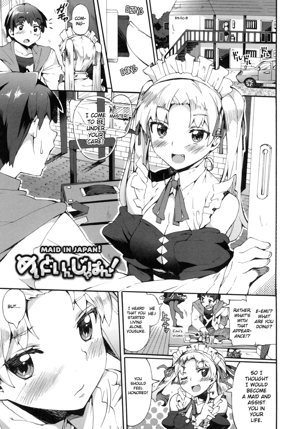Maid in Japan! (Afureru made Shite)
