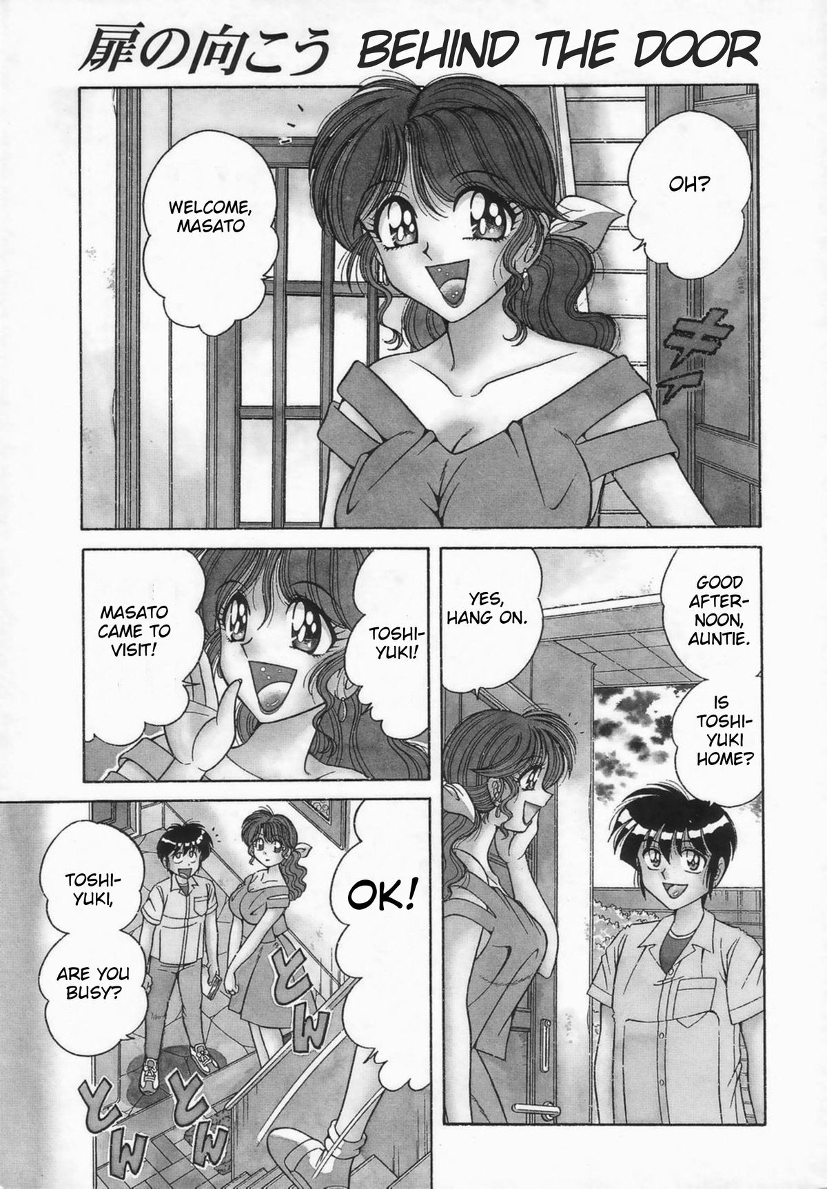 Tobira no Mukou | Behind the Door (Desire)