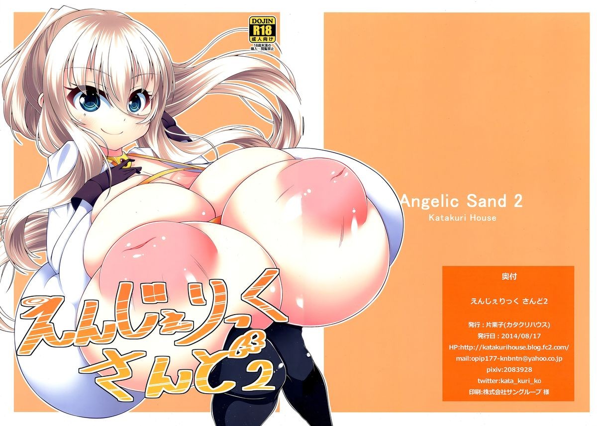 (C86) Angelic Sand 2