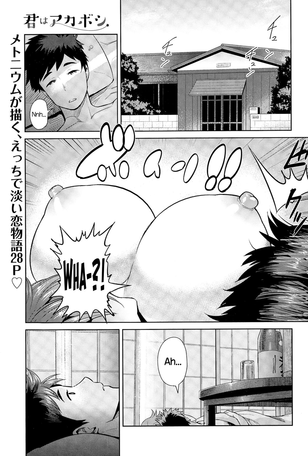 Kimi wa Akaboshi (COMIC Anthurium 025 2015-05)