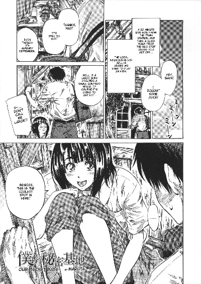 Bokura no Himitsu Kichi | Our Secret Base (Kanojo Zokusei -Kimi Zoku-) {Taihen Zombii}