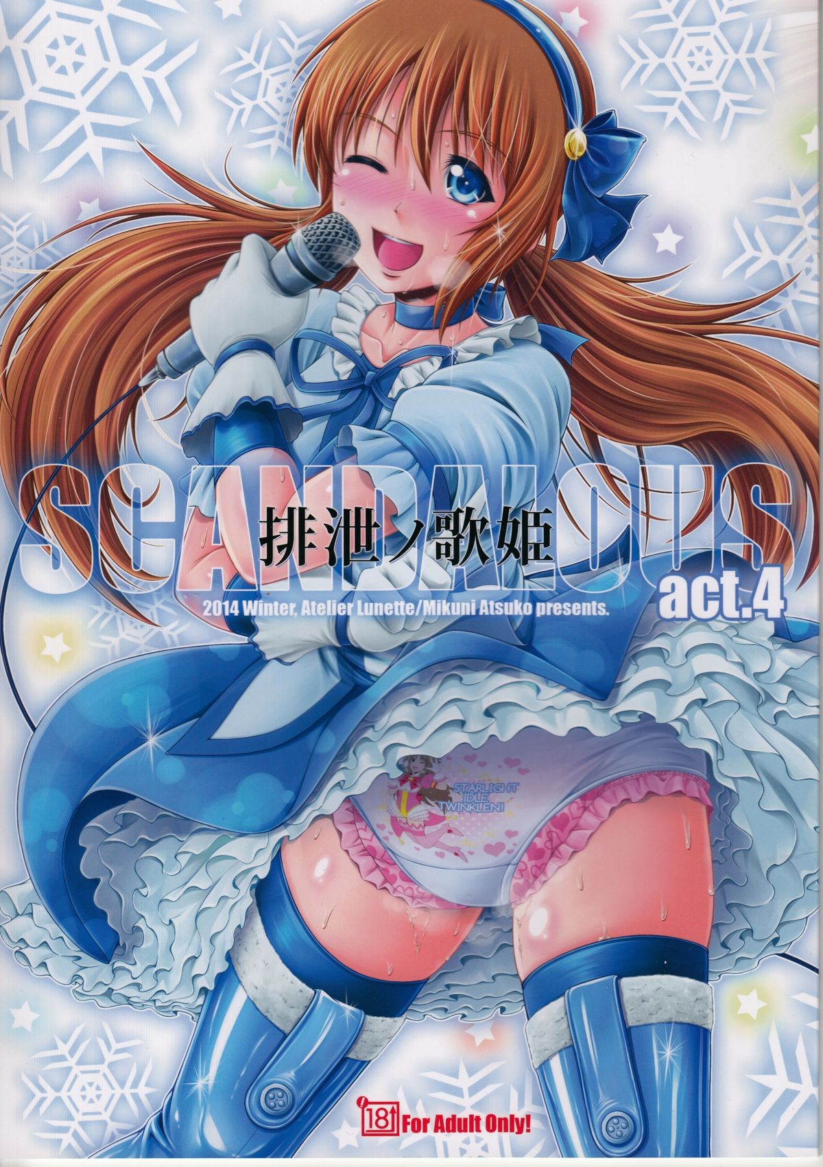 (C87) SCANDALOUS -Haisetsu no Utahime- act.4