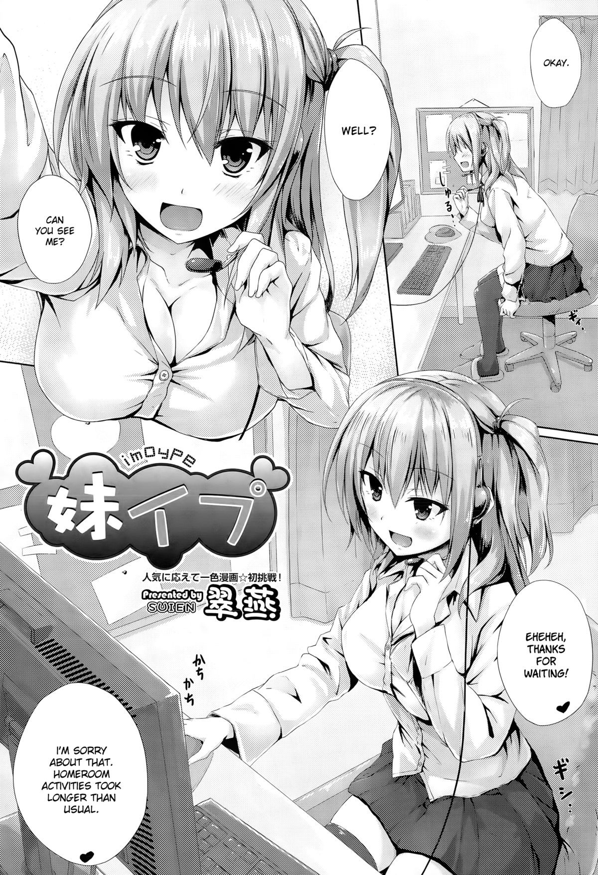 Imoype (COMIC Aun 2015-03)